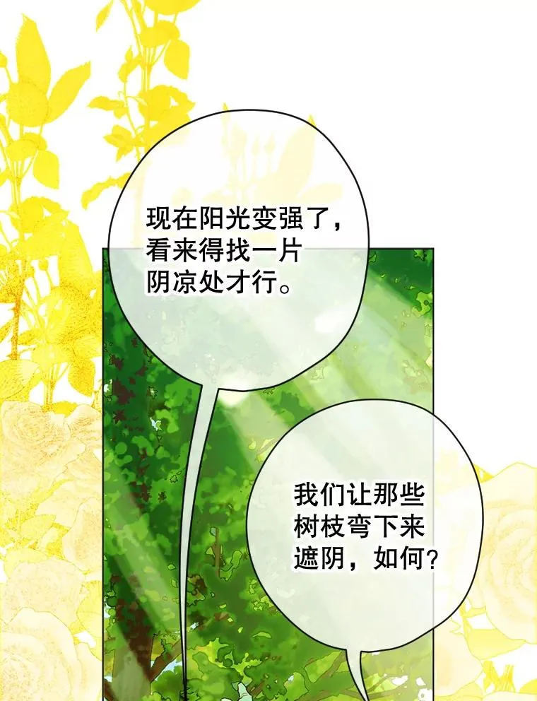 18.茶话会 第42页