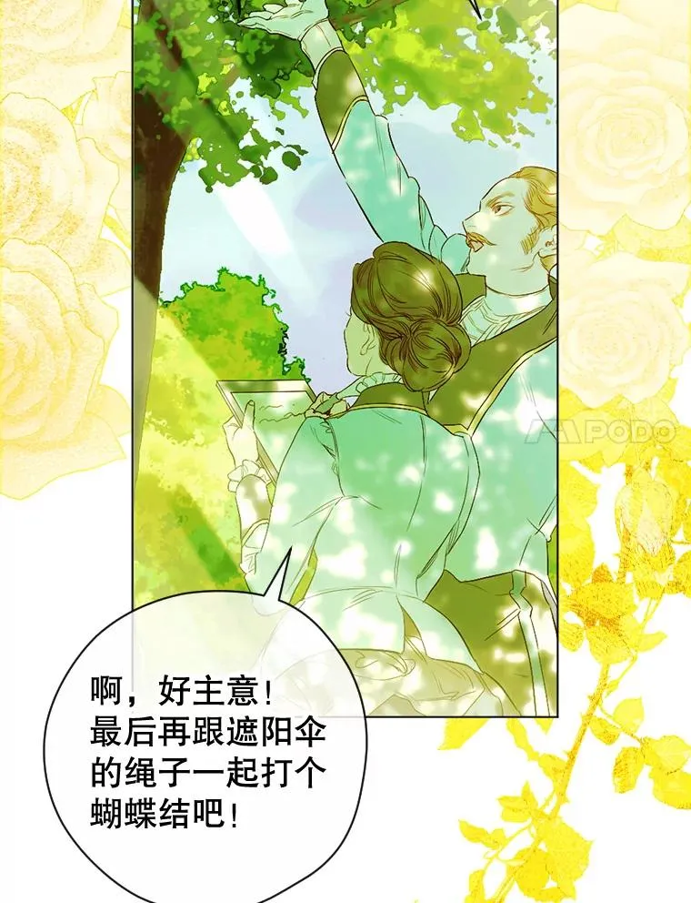 18.茶话会 第43页