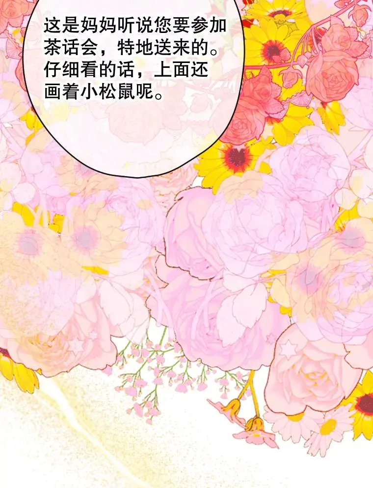 18.茶话会 第47页