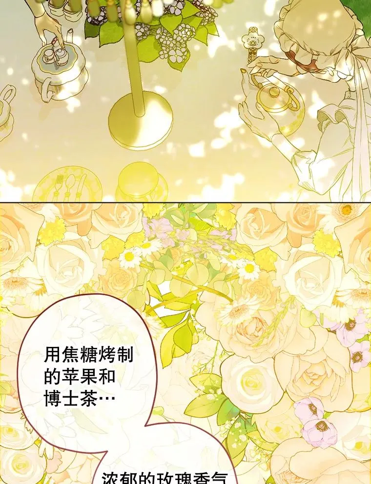18.茶话会 第51页