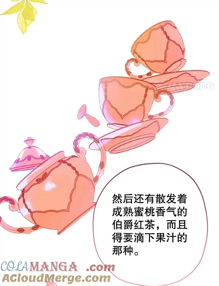 18.茶话会 第53页