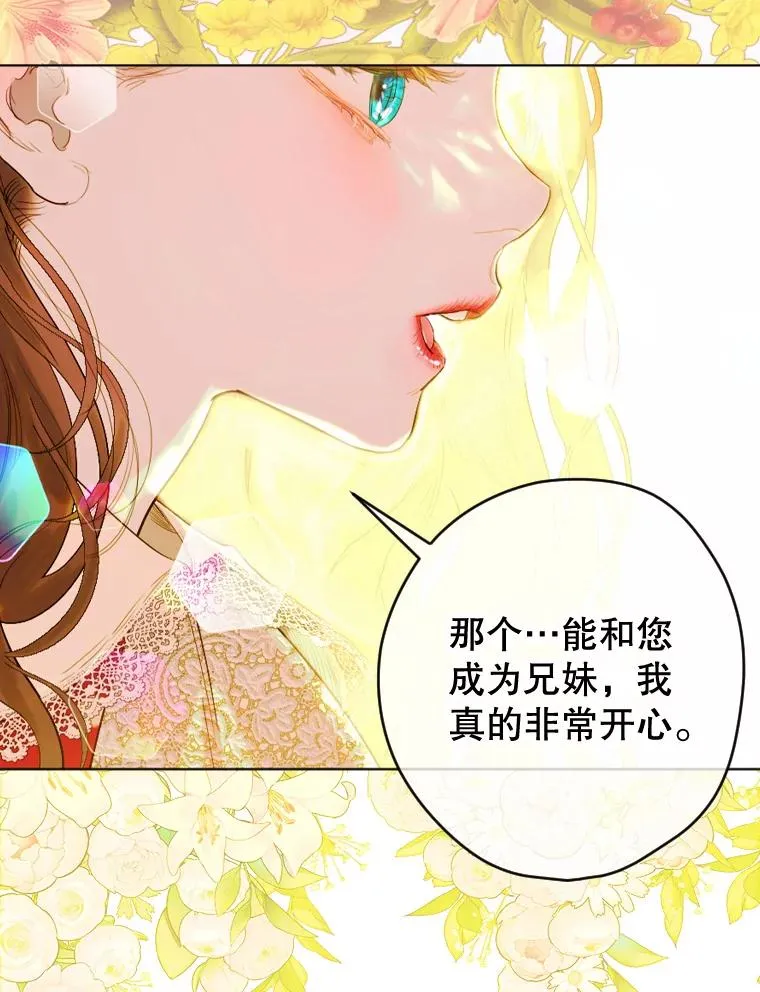 18.茶话会 第55页