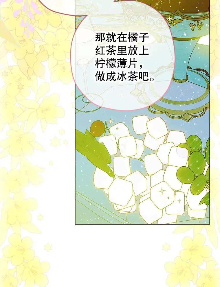 18.茶话会 第60页