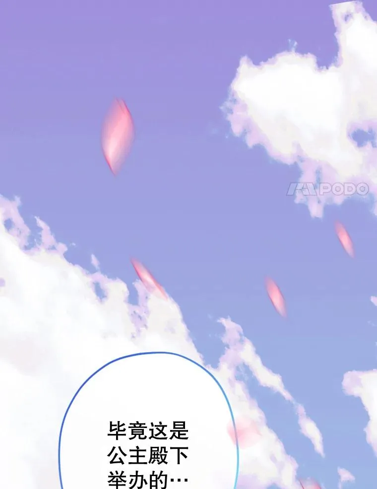 18.茶话会 第66页