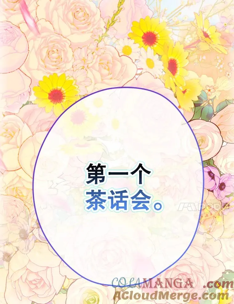 18.茶话会 第69页