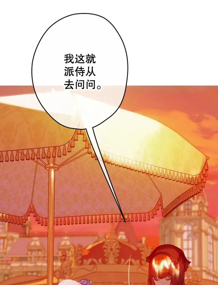 18.茶话会 第91页