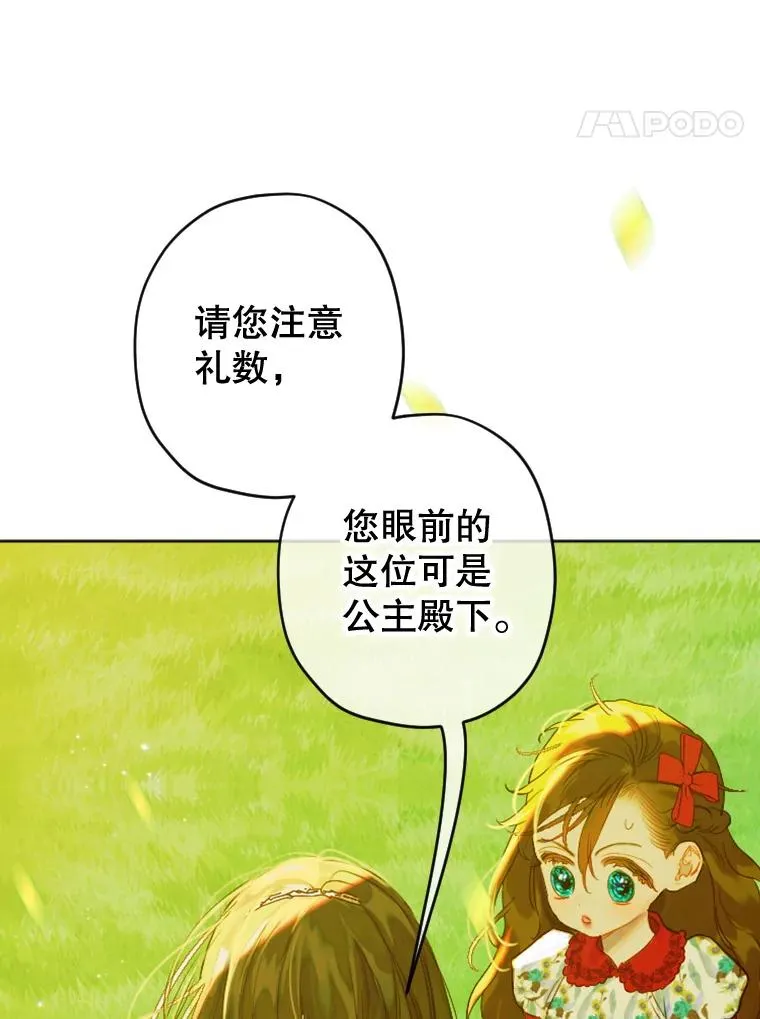 21.��遇 第28页