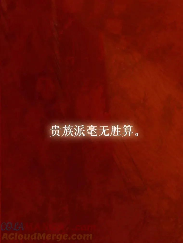 22.对妈妈的信任 第9页