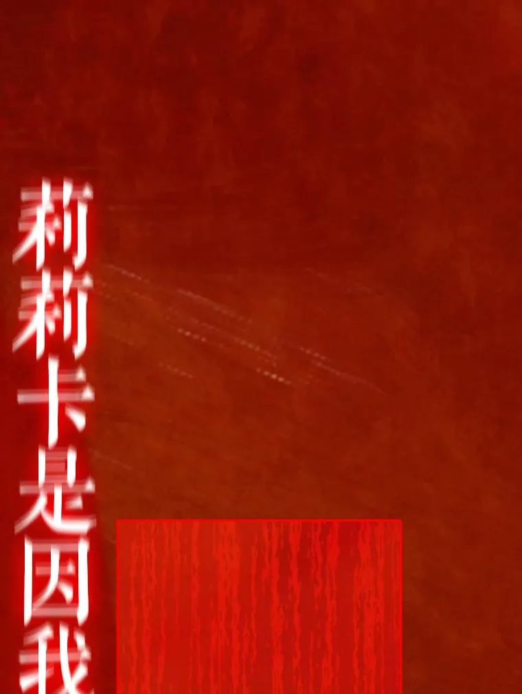 22.对妈妈的信任 第14页