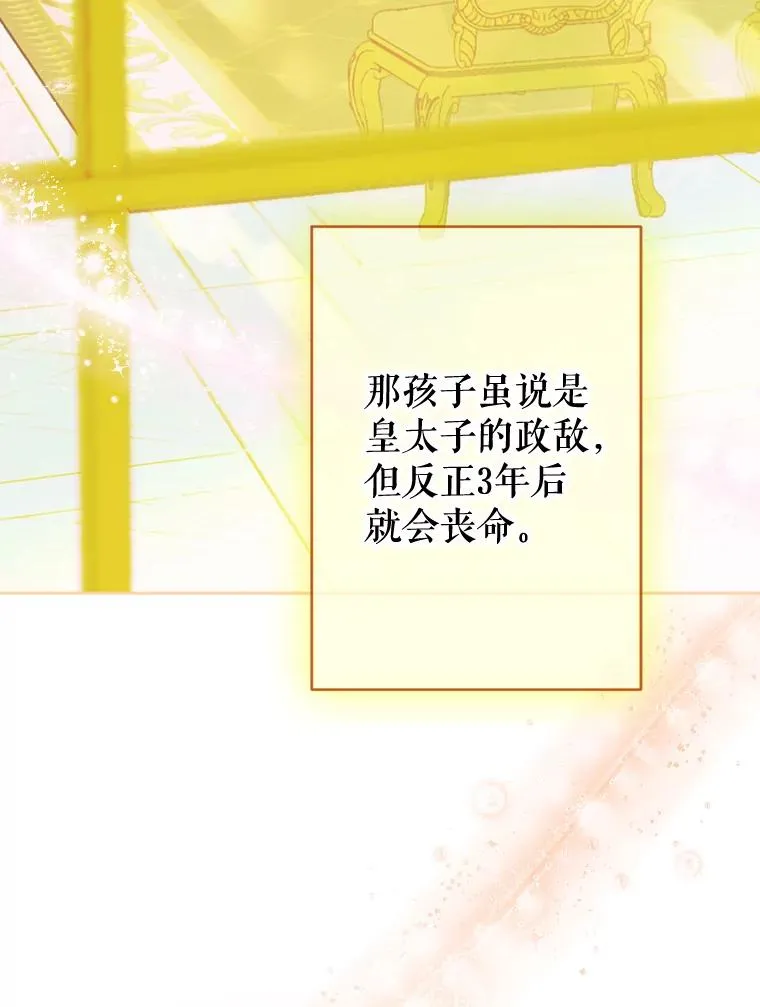 22.对妈妈的信任 第35页