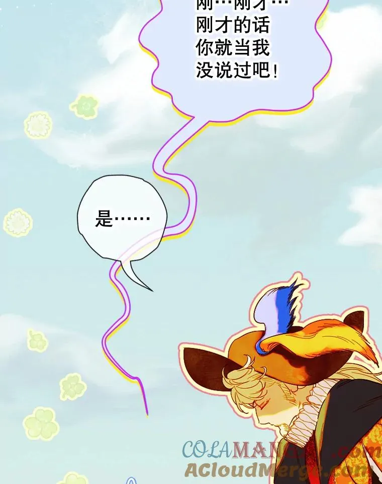 23.乌巴的探险队 第5页