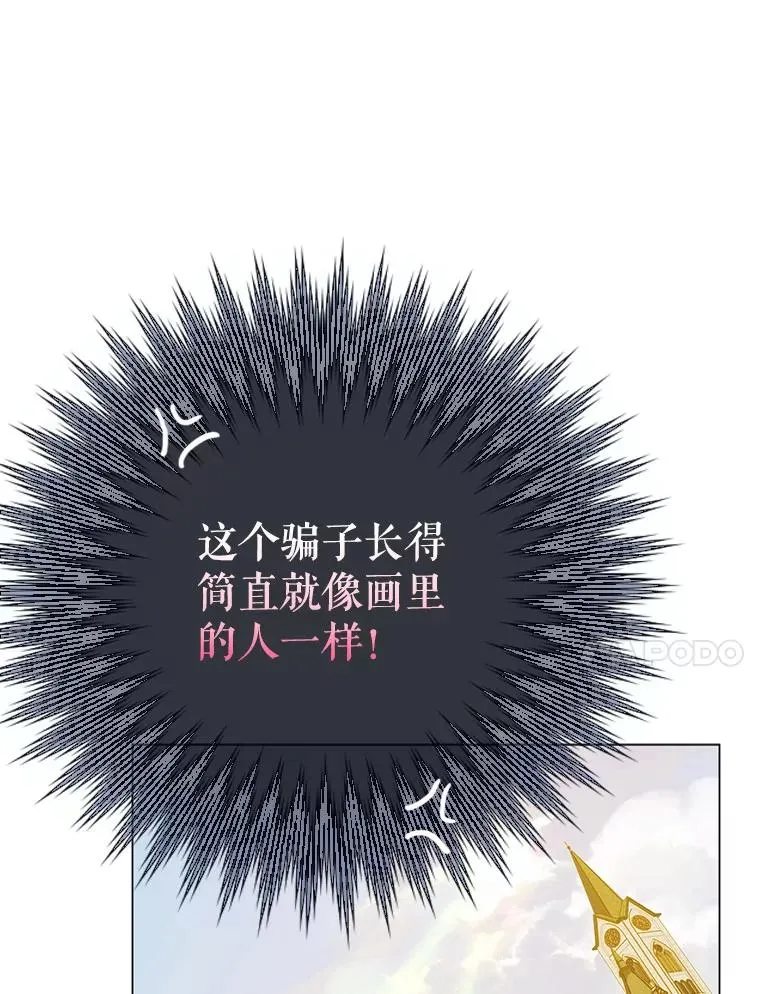 23.乌巴的探险队 第11页