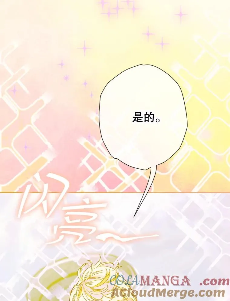 23.乌巴的探险队 第13页