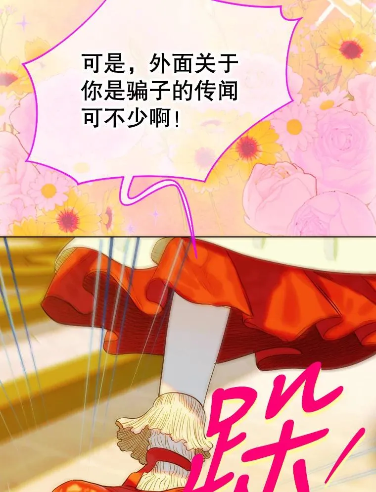 23.乌巴的探险队 第16页