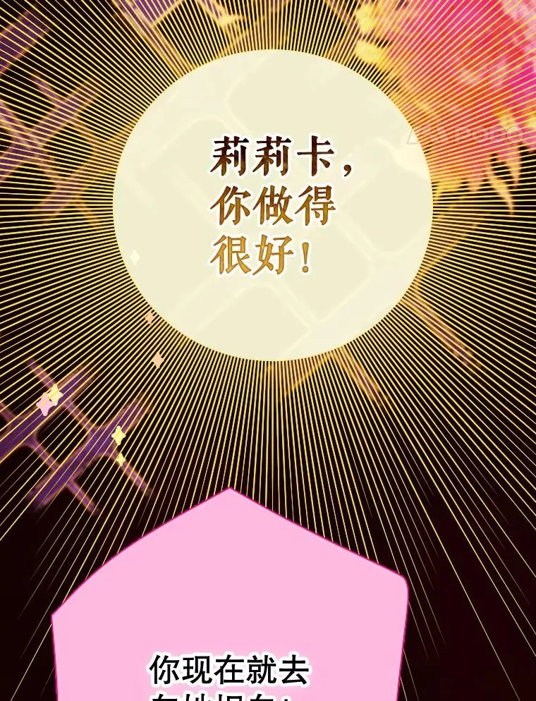 23.乌巴的探险队 第18页