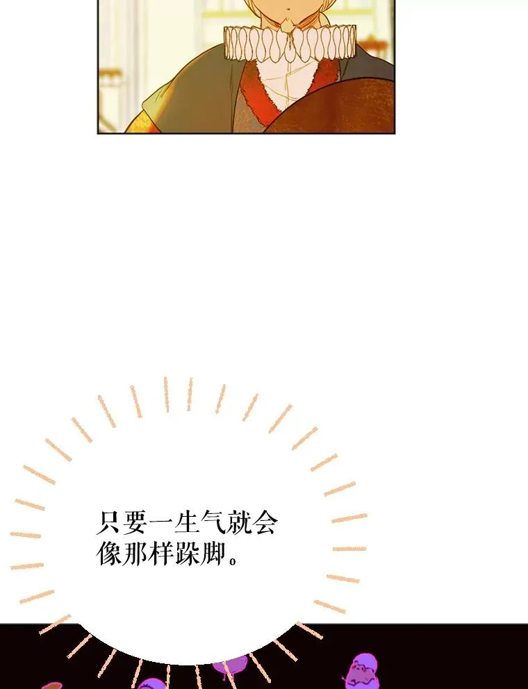 23.乌巴的探险队 第23页