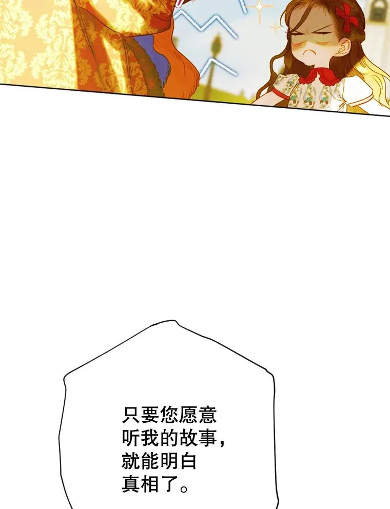 23.乌巴的探险队 第27页