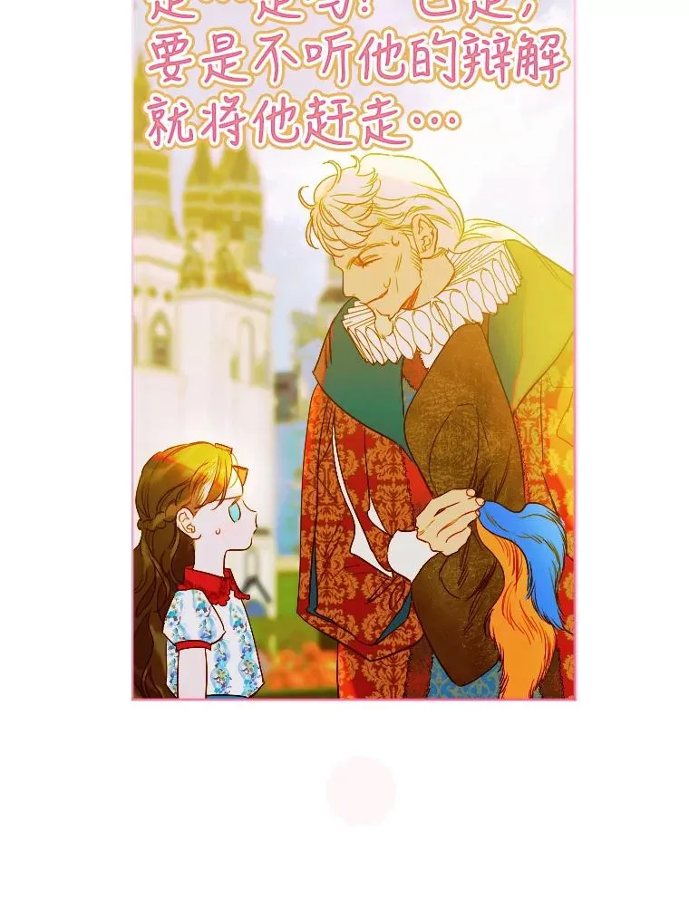 23.乌巴的探险队 第30页