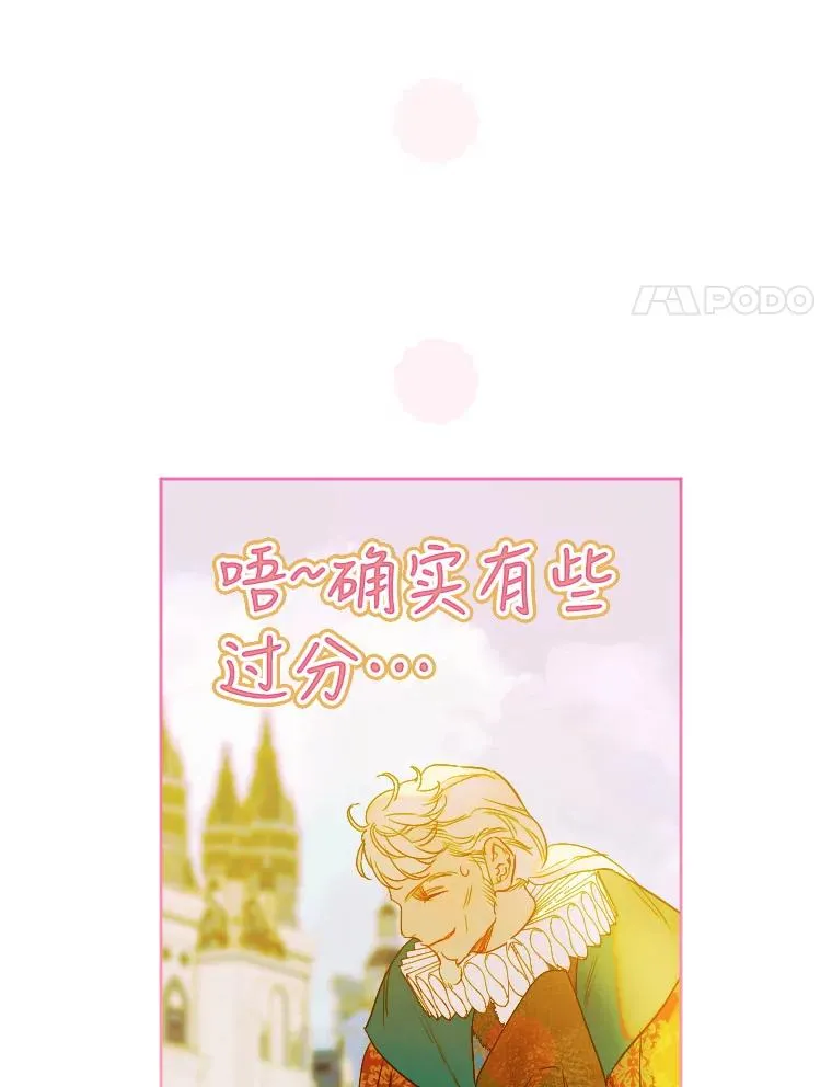 23.乌巴的探险队 第31页