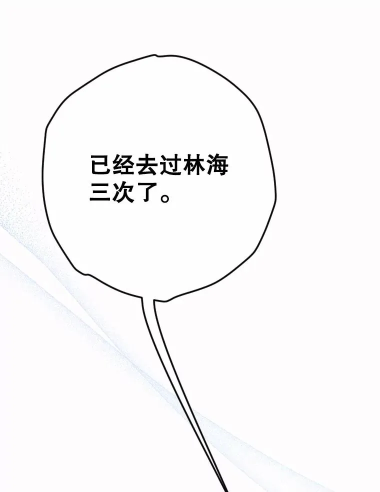 23.乌巴的探险队 第39页
