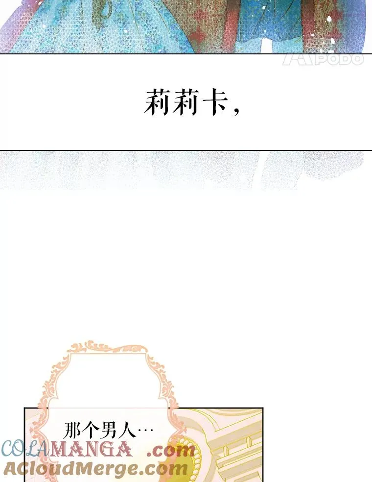 23.乌巴的探险队 第41页