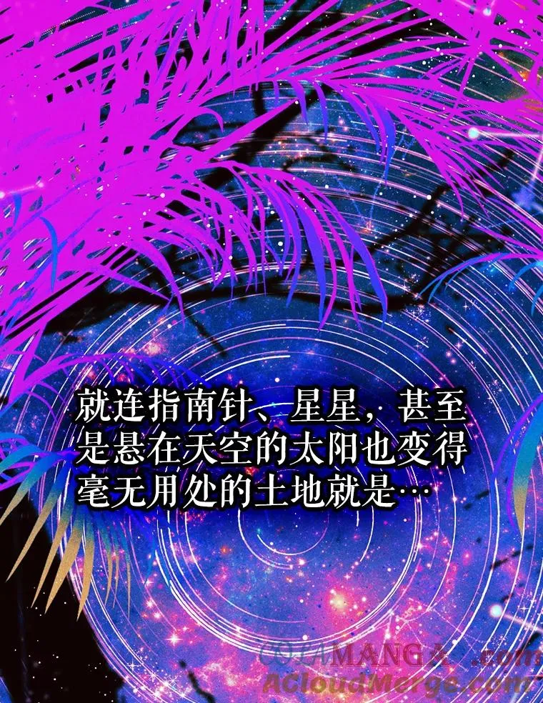 23.乌巴的探险队 第49页