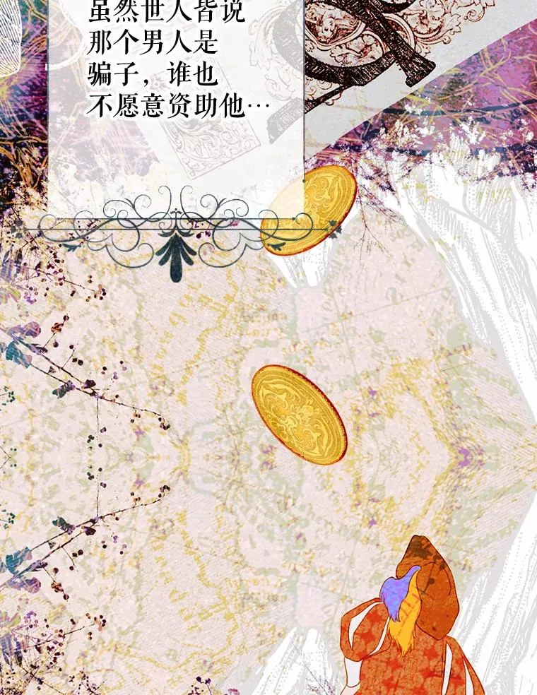 23.乌巴的探险队 第55页