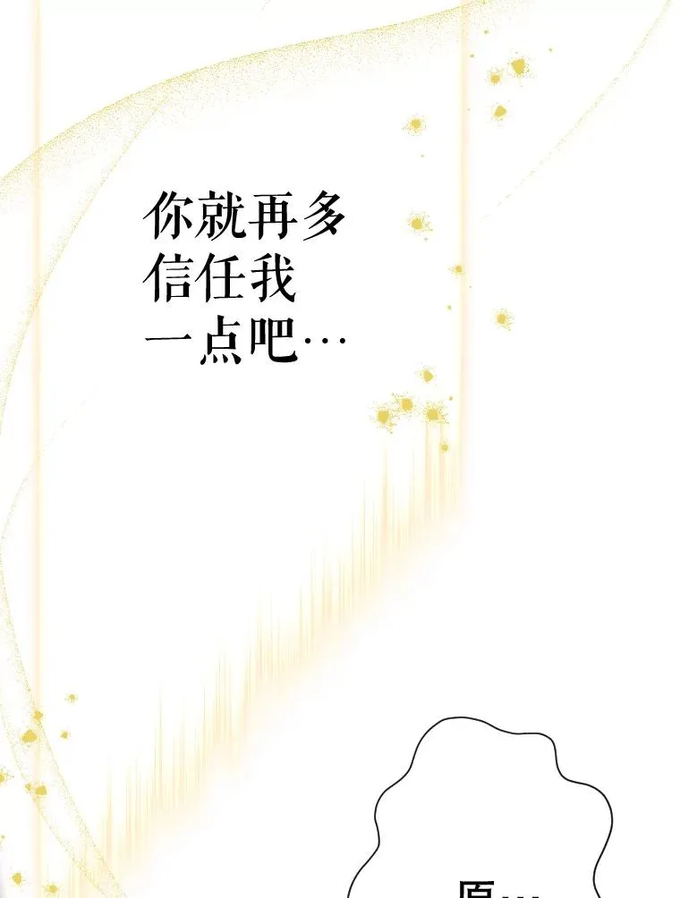 23.乌巴的探险队 第62页