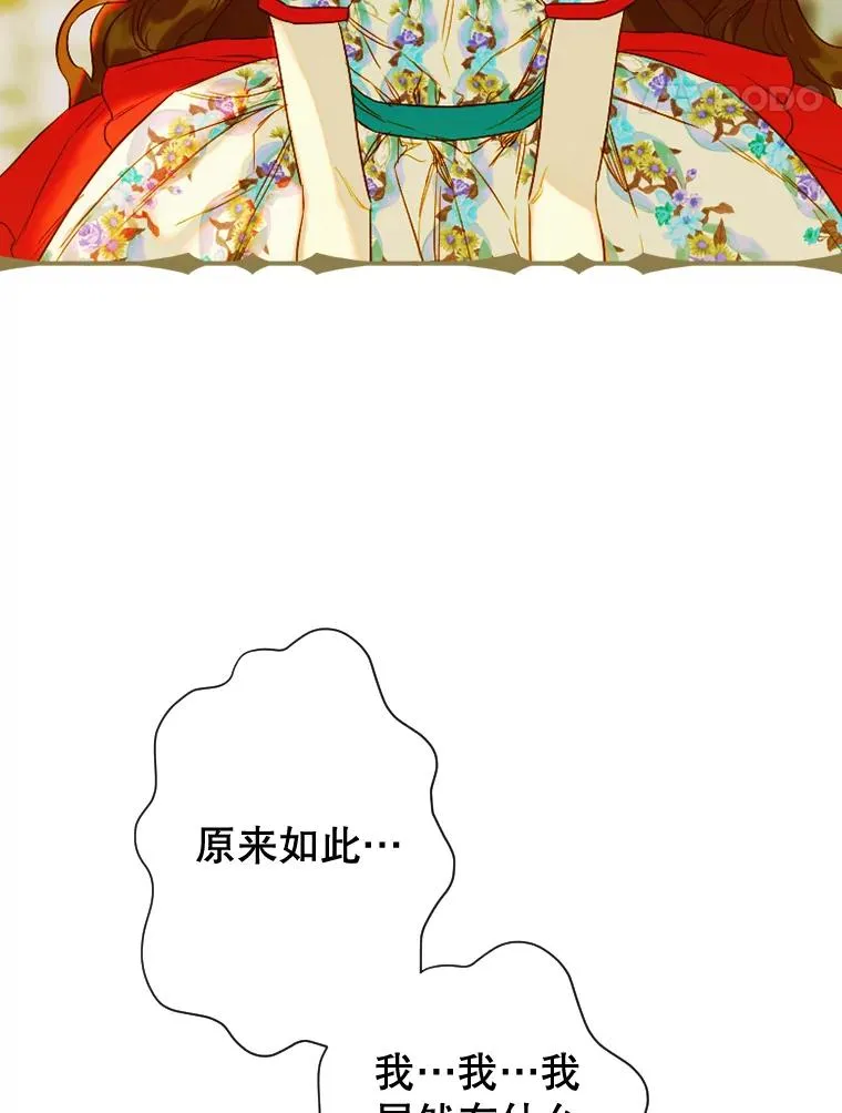 23.乌巴的探险队 第64页