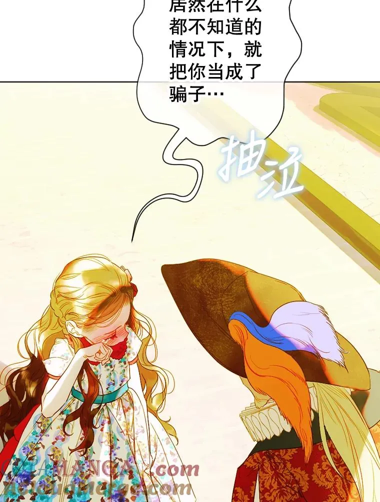 23.乌巴的探险队 第65页