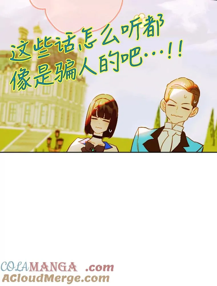23.乌巴的探险队 第69页