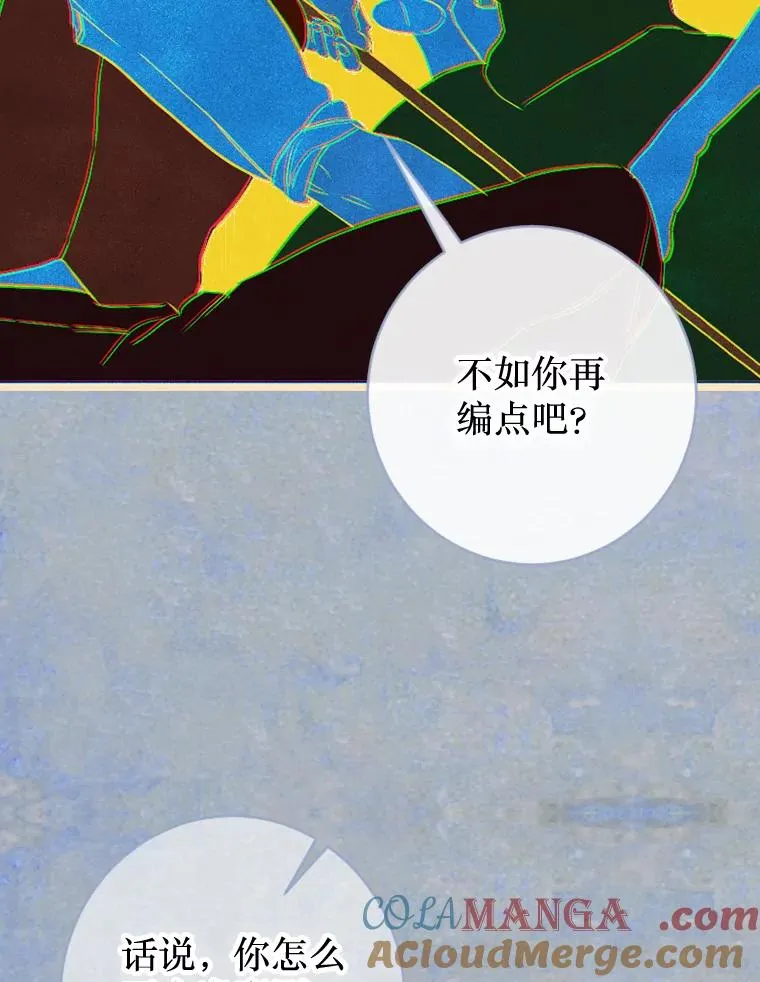 23.乌巴的探险队 第85页