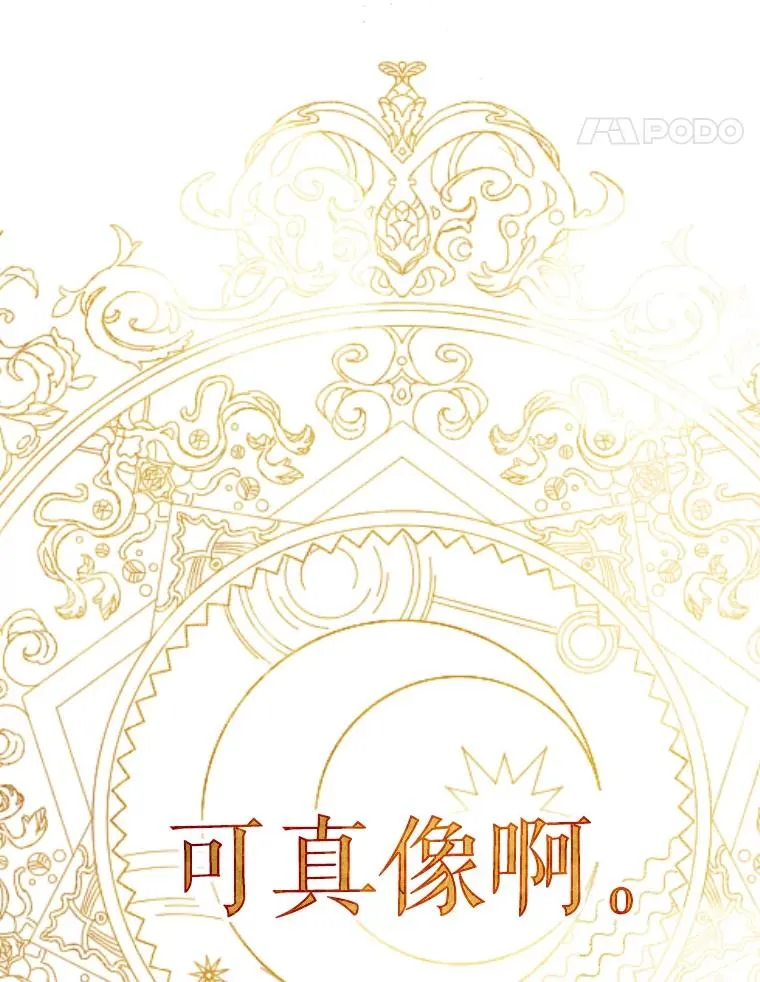 23.乌巴的探险队 第100页