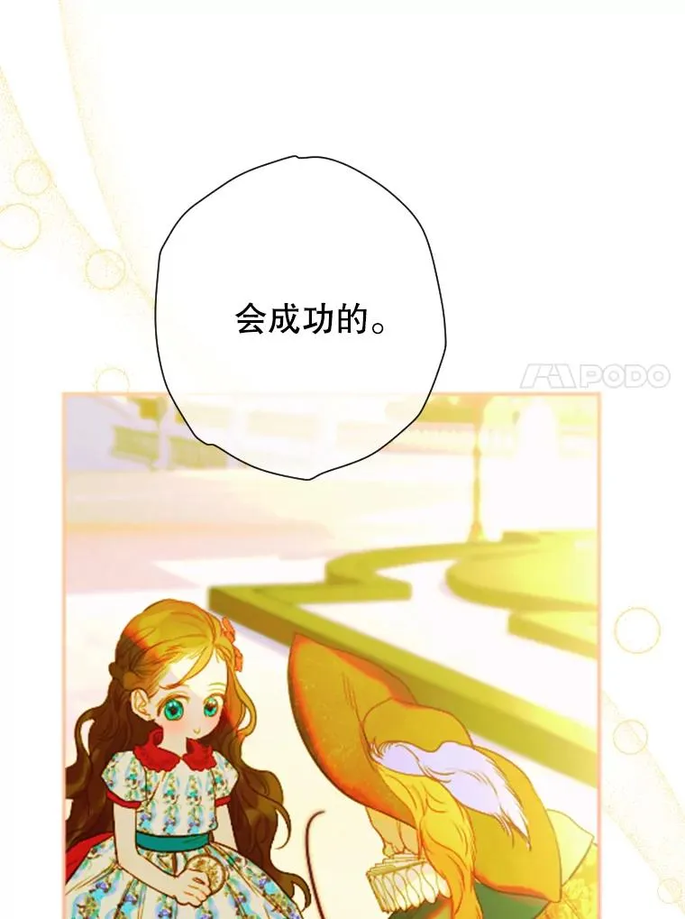 23.乌巴的探险队 第103页
