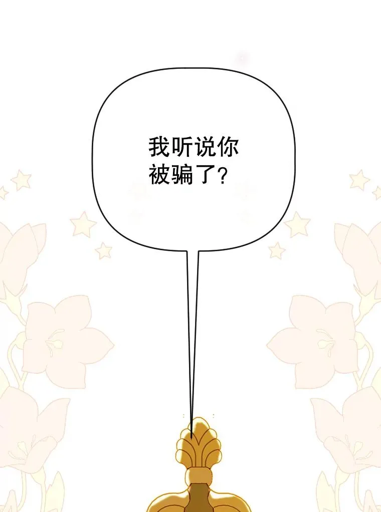23.乌巴的探险队 第112页
