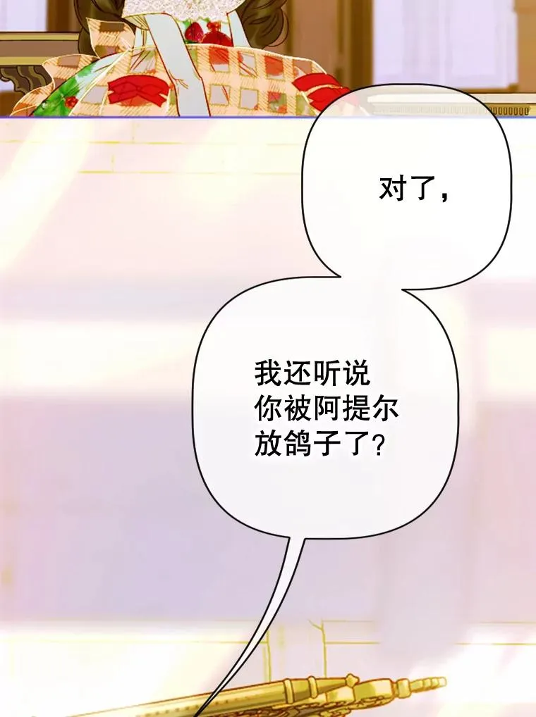 24.那片海中 第8页