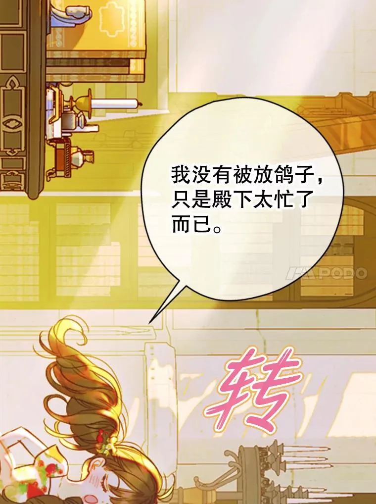 24.那片海中 第10页
