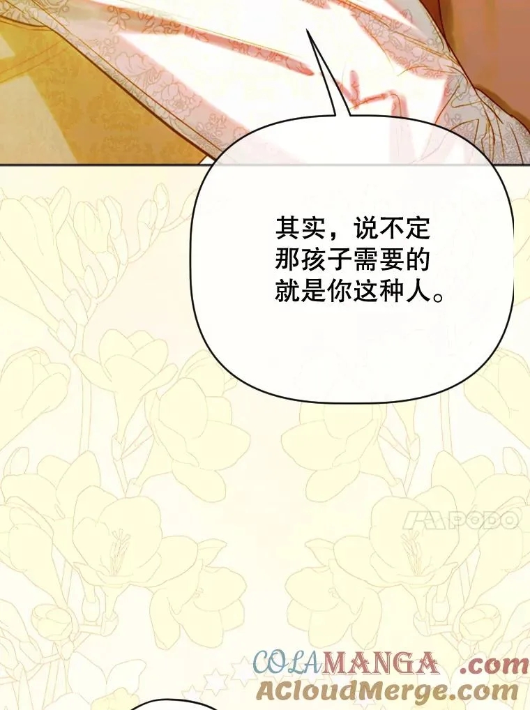 24.那片海中 第13页