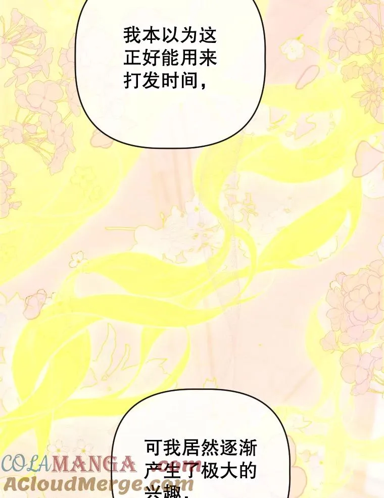 24.那片海中 第25页