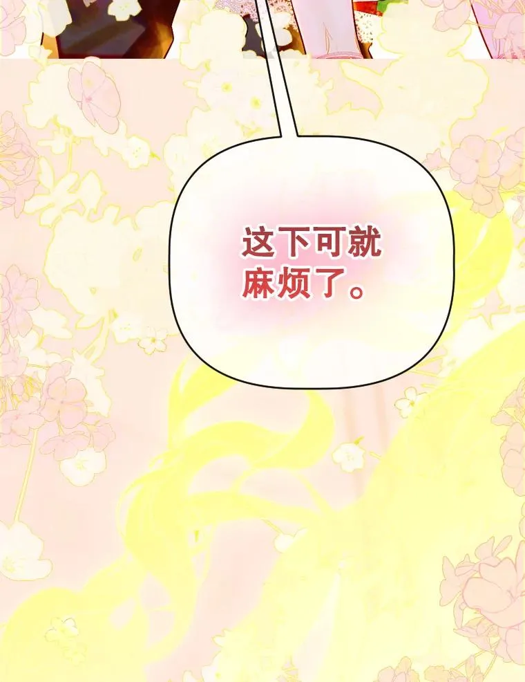 24.那片海中 第28页