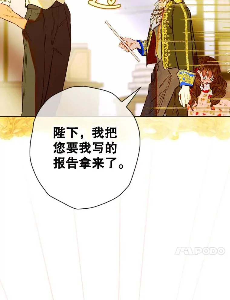 24.那片海中 第39页