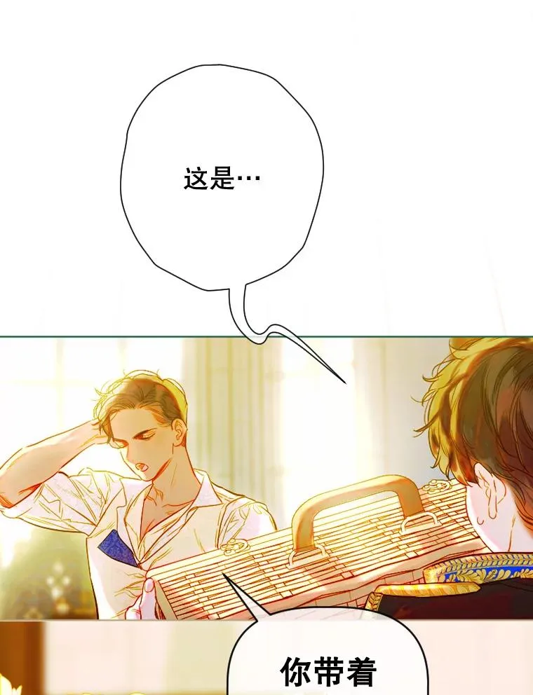 24.那片海中 第42页