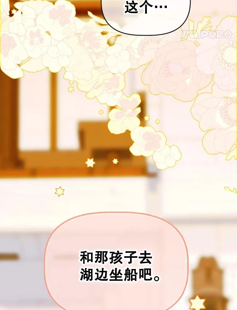 24.那片海中 第43页