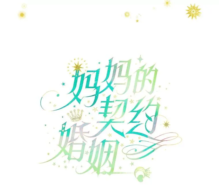 24.那片海中 第47页
