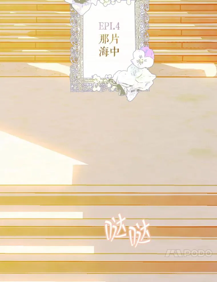 24.那片海中 第56页