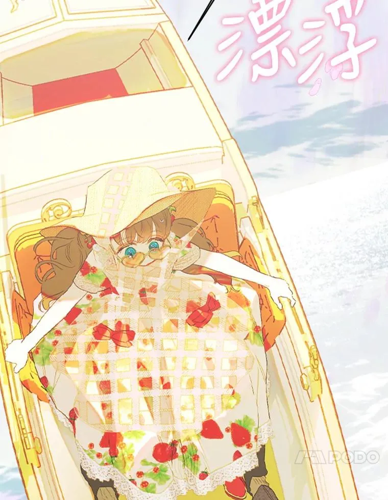 24.那片海中 第79页