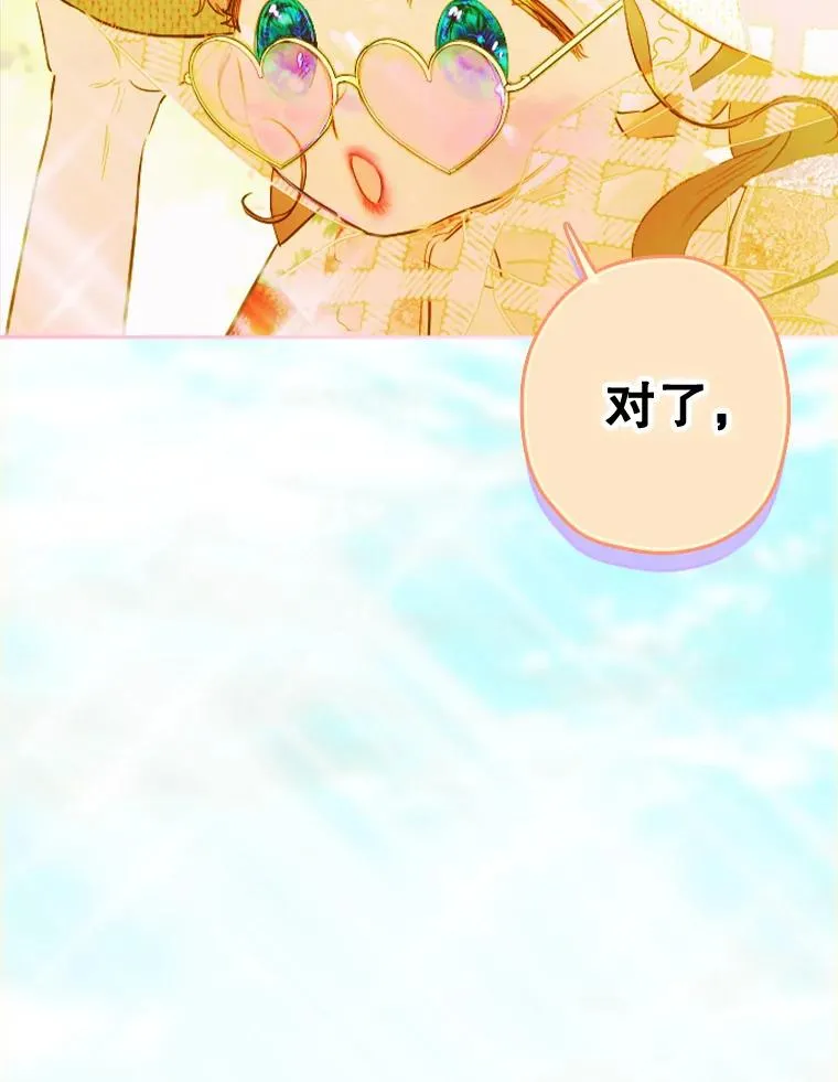 24.那片海中 第87页