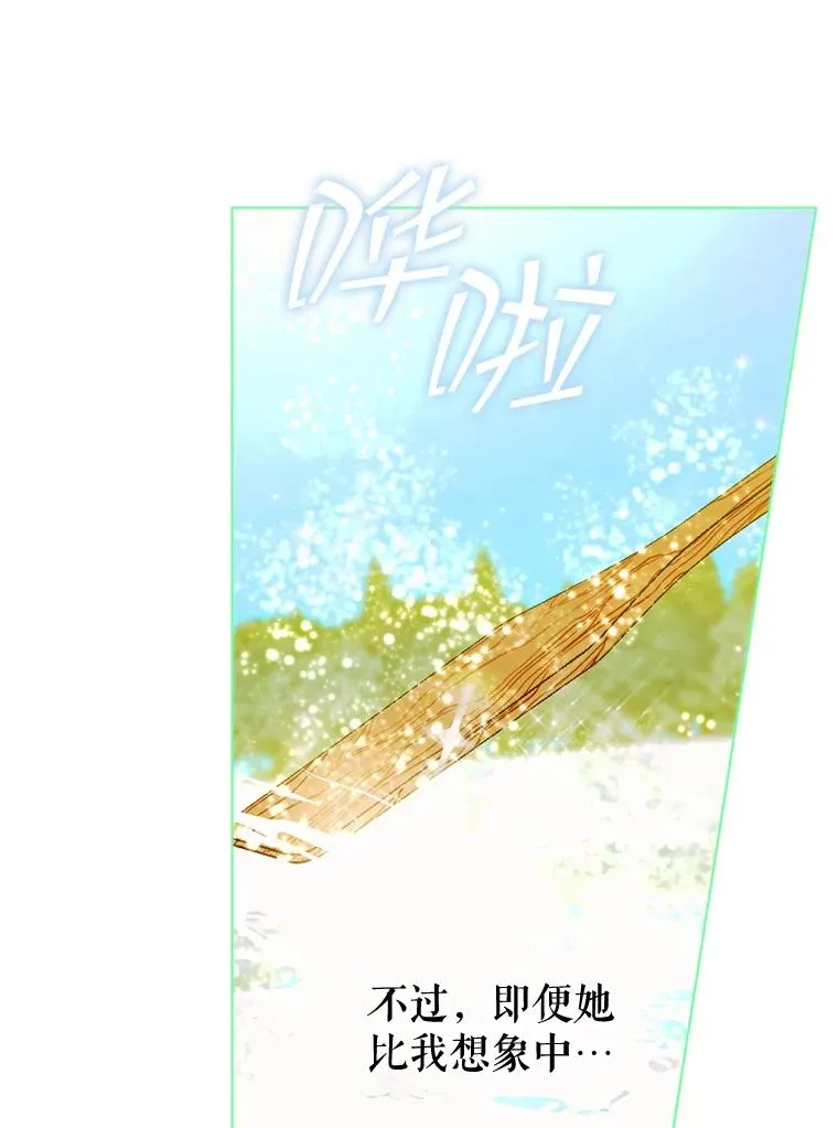 24.那片海中 第92页