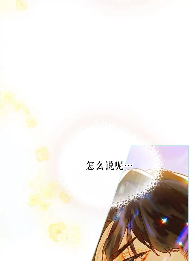 24.那片海中 第95页