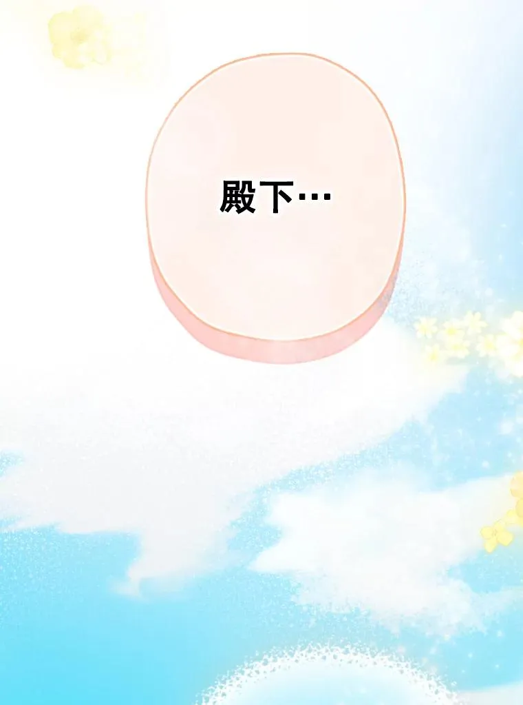 24.那片海中 第98页